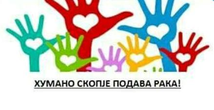 8884-humanitarnaakcija