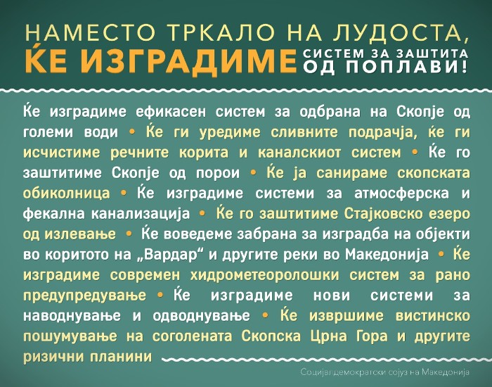 Trkalo na ludosta