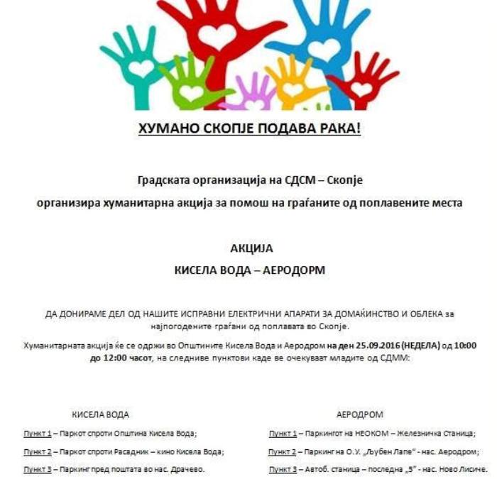 humanitarna-akcija-poplaveni-mesta
