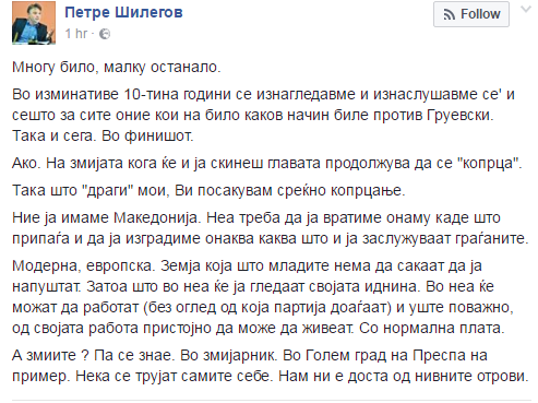 petre-silegov-status