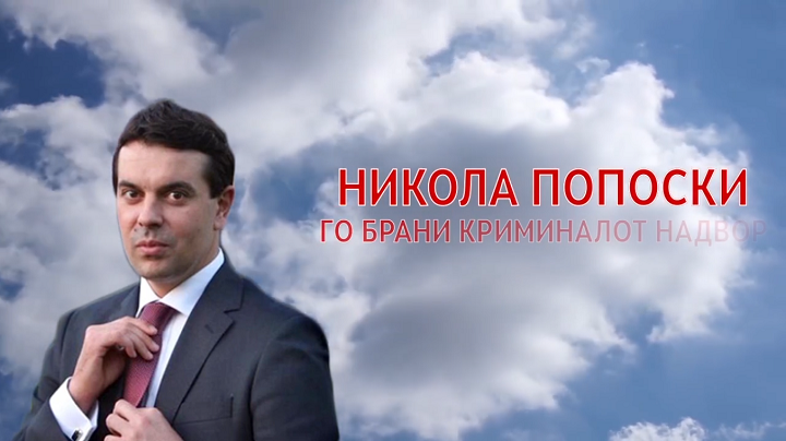 nikola-poposki