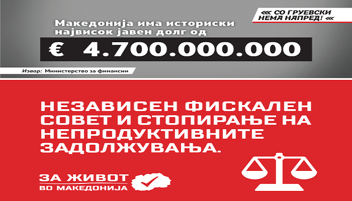 so-gruevski-nema-napred_post-11-03-cetvrtok-finalna