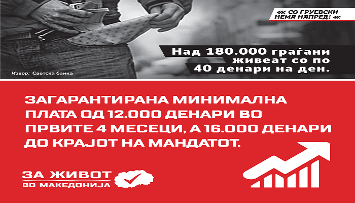 so-gruevski-nema-napred_post-15-03-finalna-kreativa-za-ponedelnik-sajt-slika