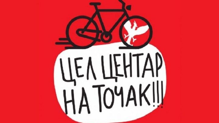 cel-centar-na-tocak-670x388