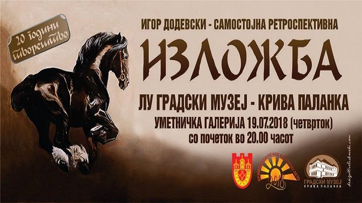 Igor_izlozba