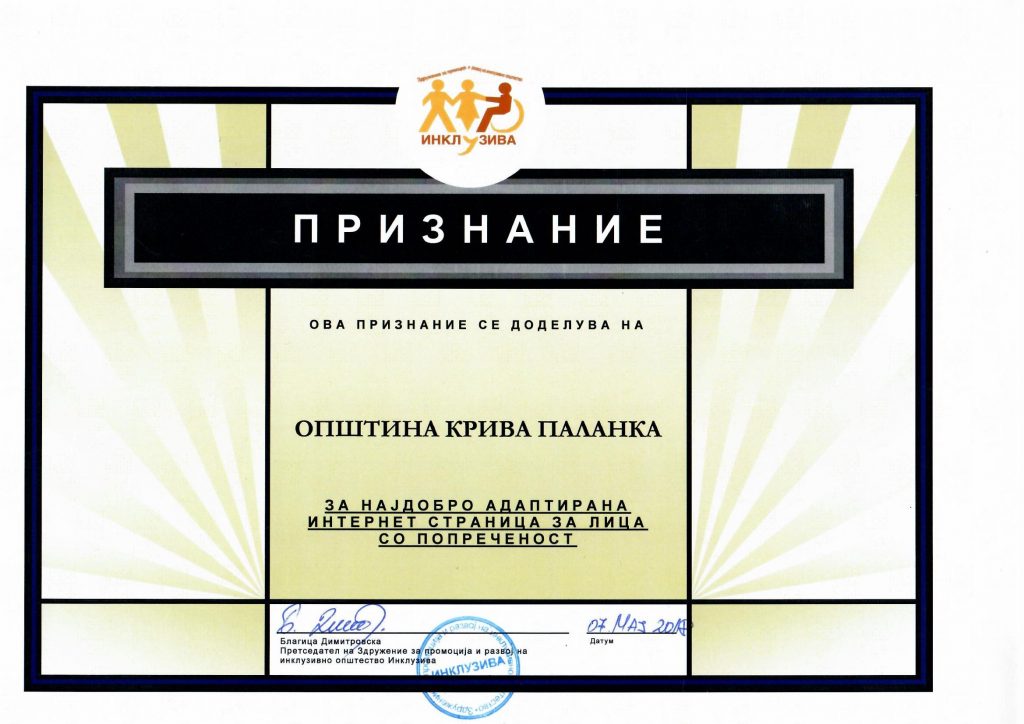 Priznanie-1024x724