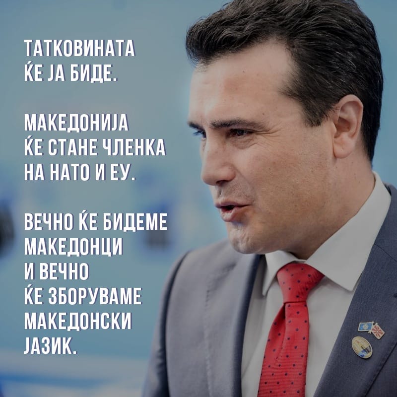 zaev-kampanja