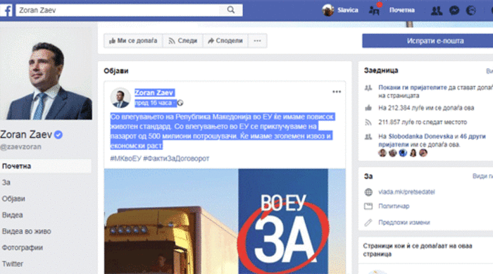 fb profil zaev