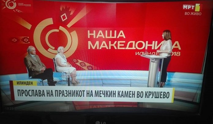 mtv-ilinden-696x391 (1)