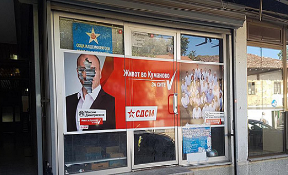 SDSM-STABOVI-KUMANOVO