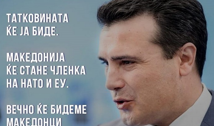 zaev-kampanja-696x696