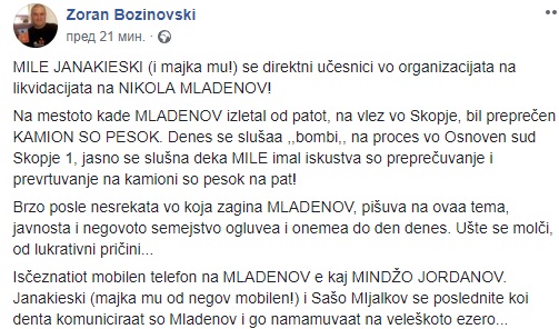 Gruevski-i-Mickoski-na-16-kongres-na-VMRO-5-bg_resize