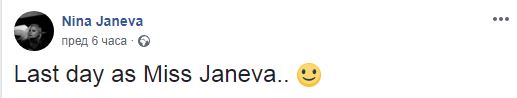 nina-janeva