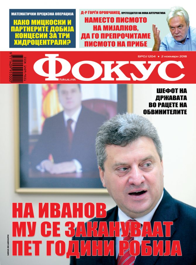 Naslovna-1204-1-670x904