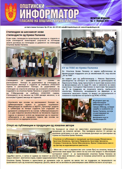 informator_noemvri2018