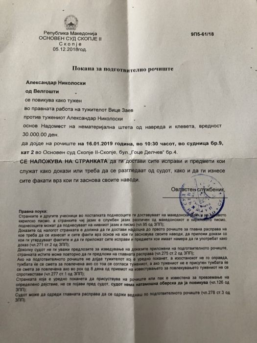 nikoloski-vice-sud-525x700