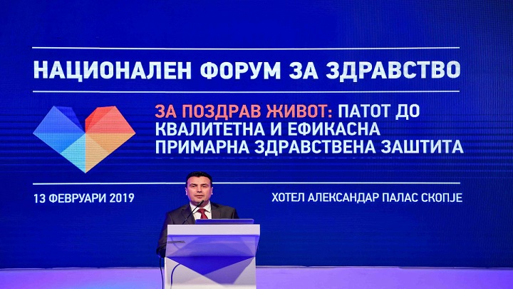 13022019_forum_za_zdravstvo_2