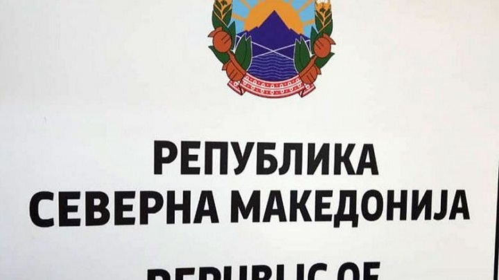 pochnuva-primenata-na-republika-severna-makedonija
