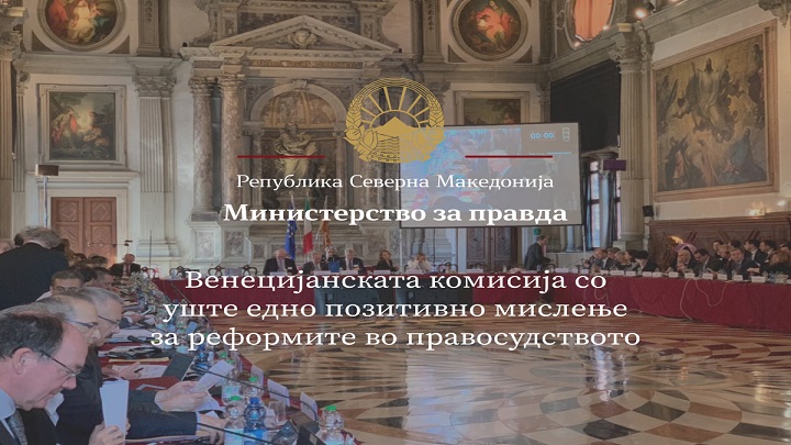 15032019_venecijanska_komisija_1
