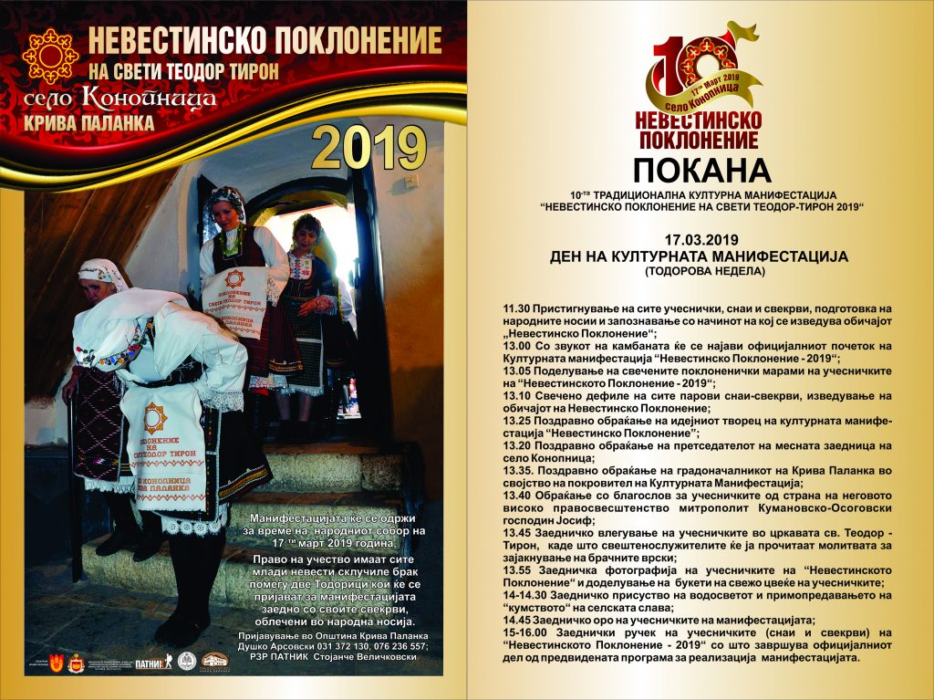 Programa_TT2019-1024x767
