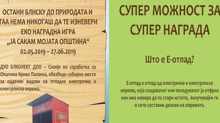 3.-LIFLET-Kriva-Palanka