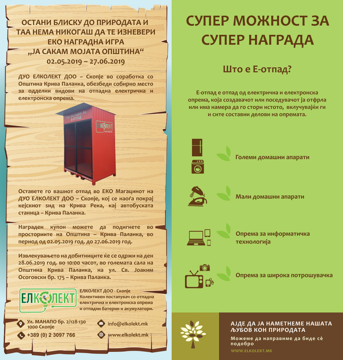 3.-LIFLET-Kriva-Palanka