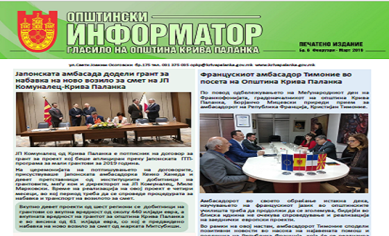 informator_2_3_2019