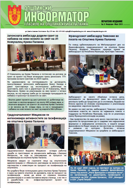 informator_2_3_2019