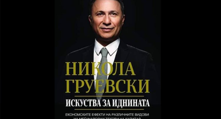 gruevski kniga