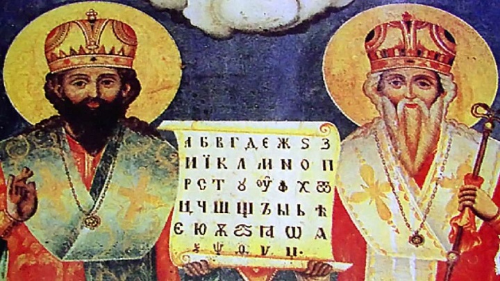 sveti-kiril-i-metodij-2