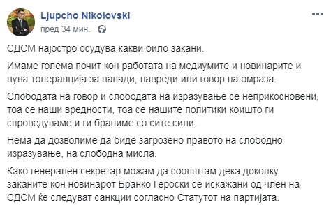 nikolovski_status