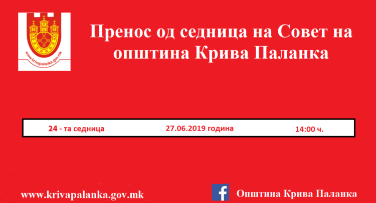 седница на Совет