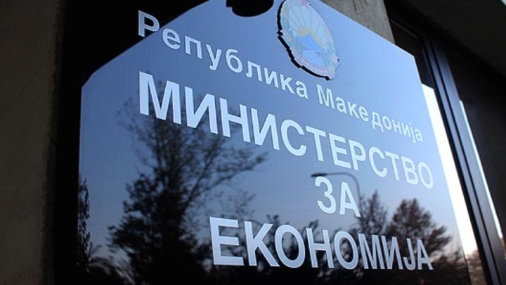 ministertsvo-za-ekonomija-960x615