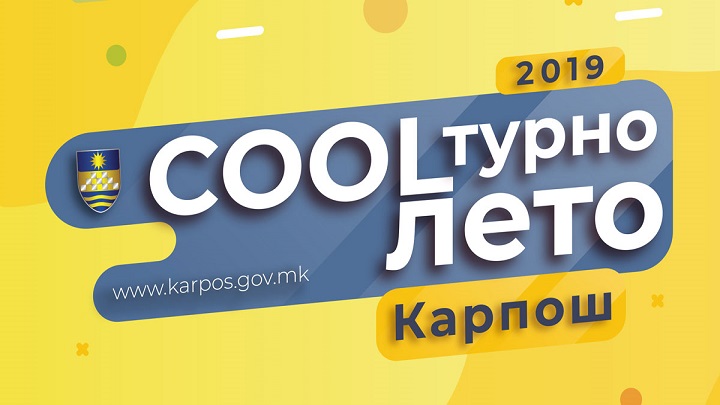 karposovo-kulturno-leto