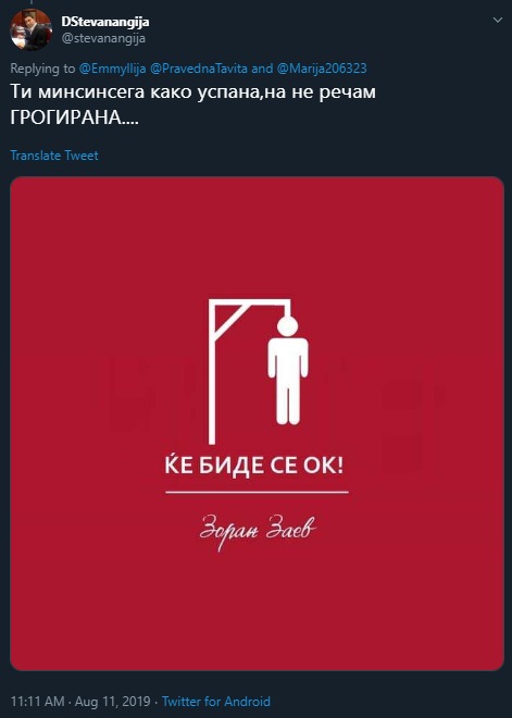thumbnail_ТвитерСтевананџија