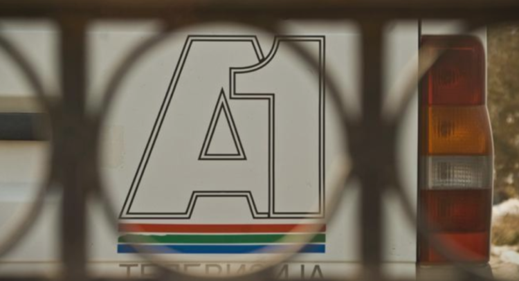 а1