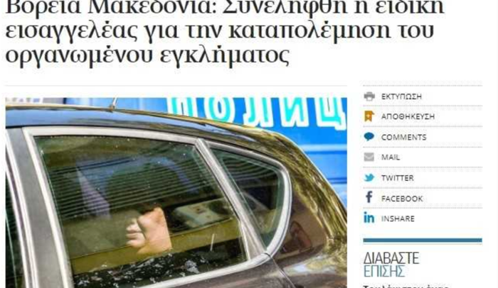 грчки медиуми