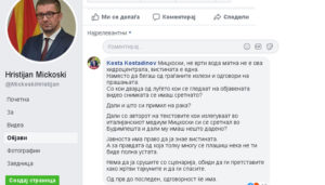 коста коментар