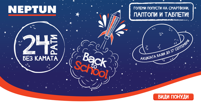 нептун ковер