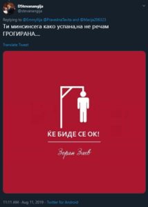 стеванљија