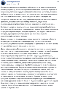 томе