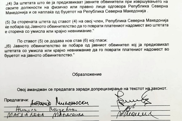 amandmani-RSM-Miloshoski-1-600x400