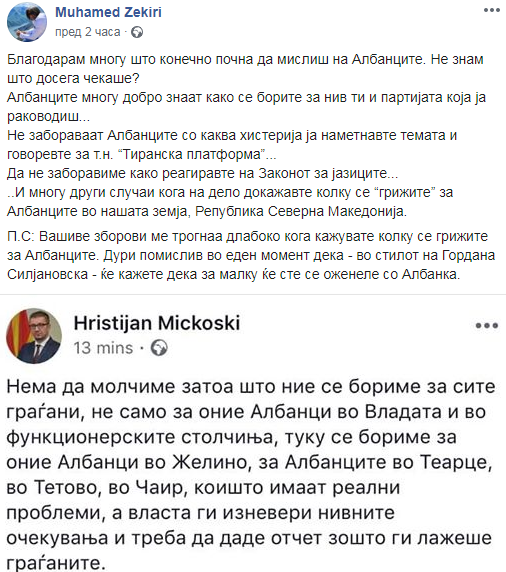 zekiri status