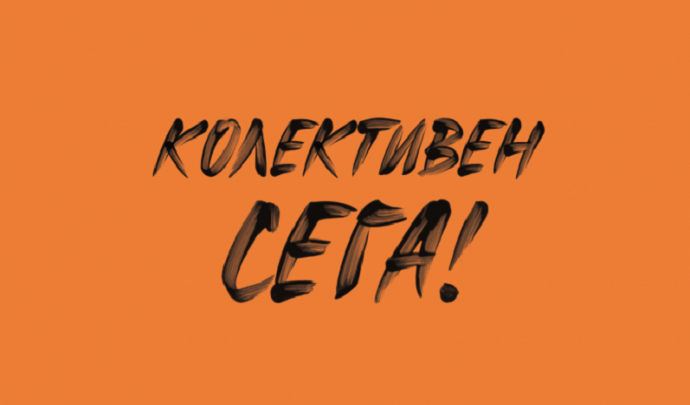 Kolektiven-sega-777x437-1-670x377
