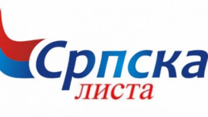 српска листа