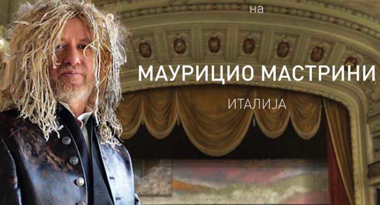 Мастрини