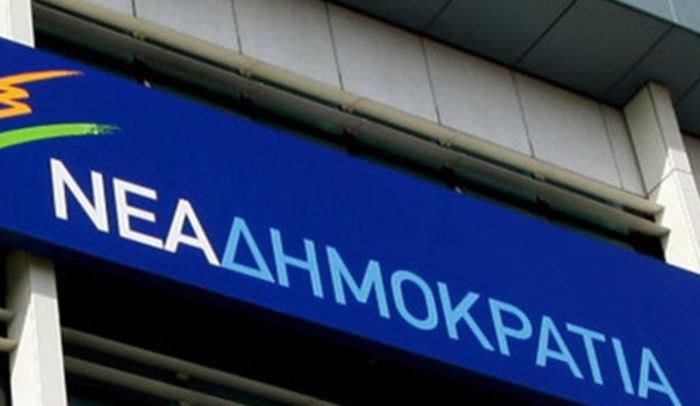 нова демократија