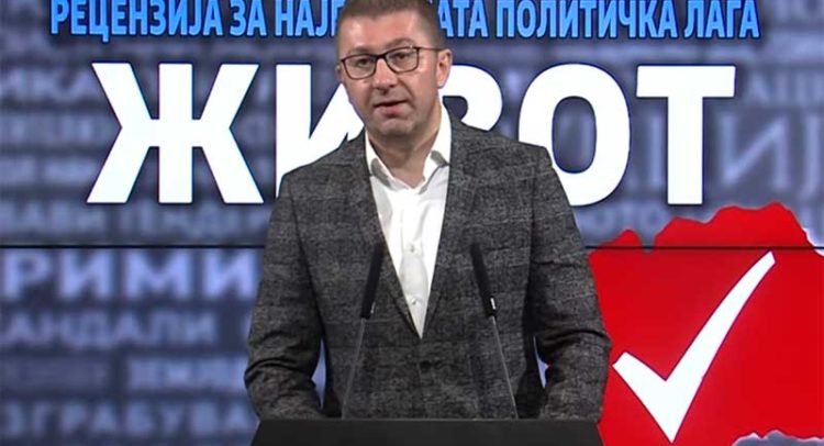 Мицкоски