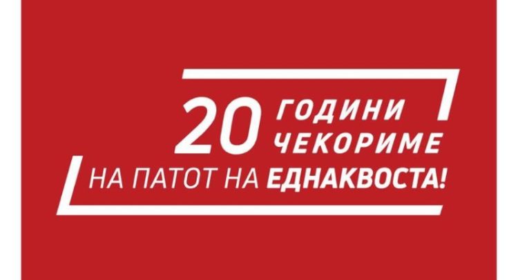 sdsm zeni
