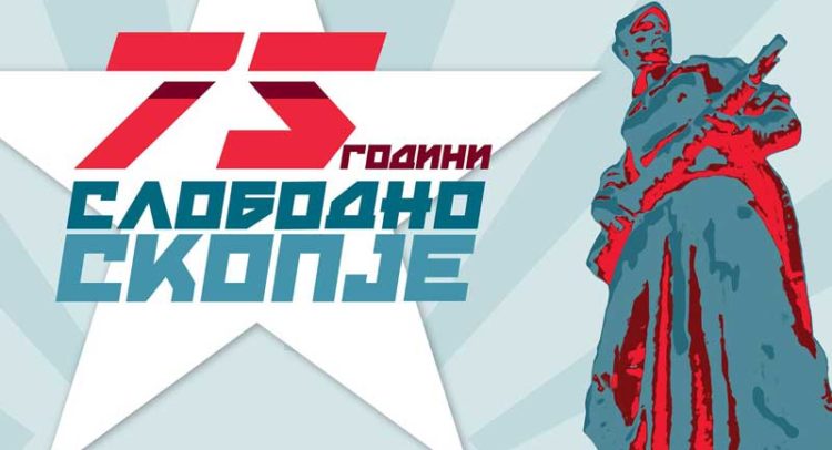 Денот на ослободување на Скопје